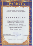 Конкурс «Мир вокруг нас»